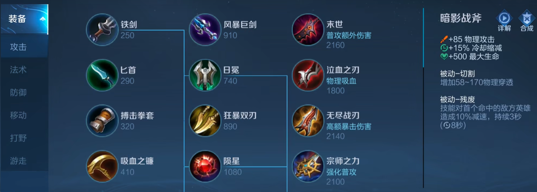 王者荣耀减技能cd出装怎么搭配