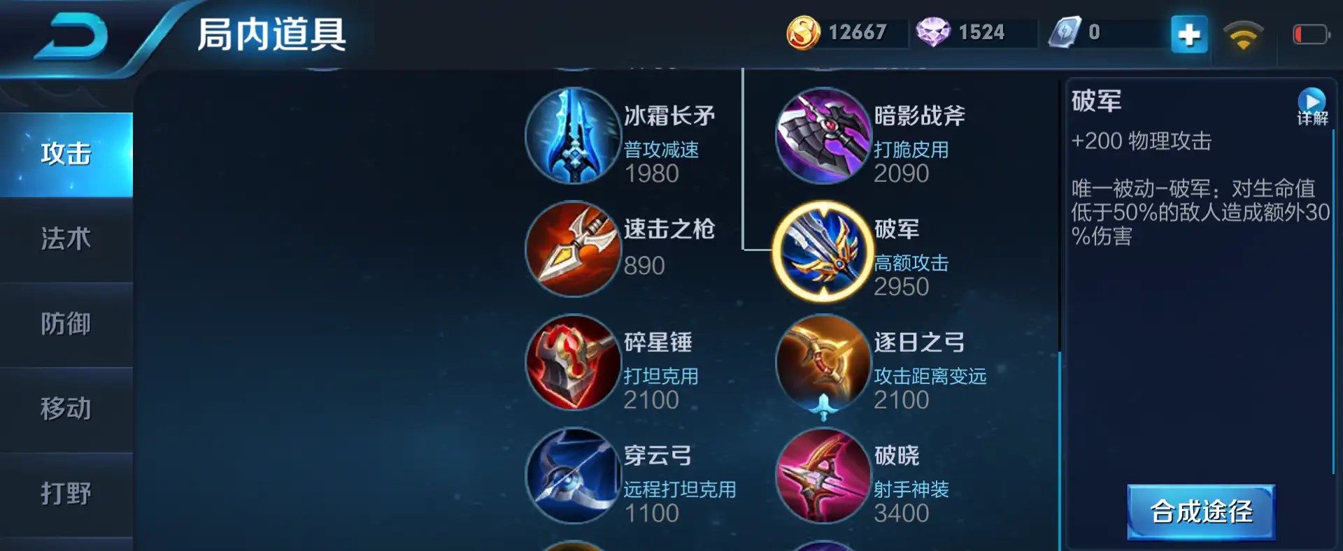 王者荣耀猴子打阿离怎么出装