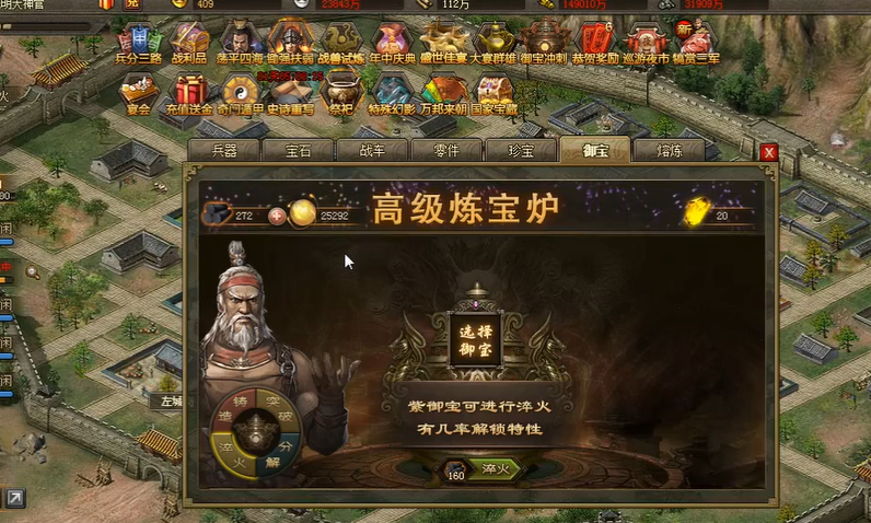 攻城掠地紫宝引子有什么用