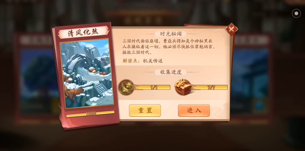 少年三国志2清风化煞怎么过