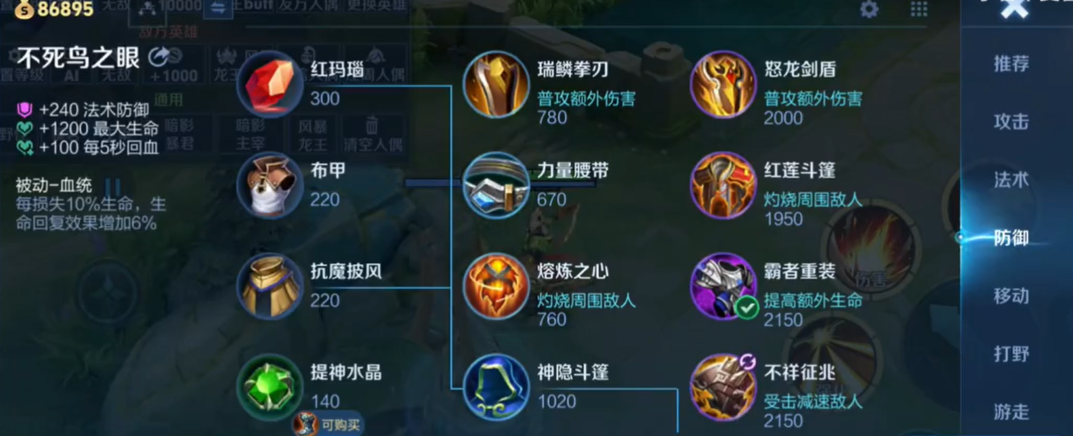 王者荣耀扁鹊不常规出装怎么出