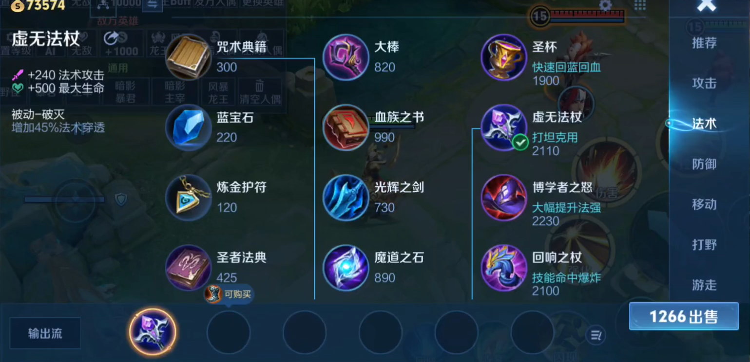 王者荣耀赢政用什么出装最厉害