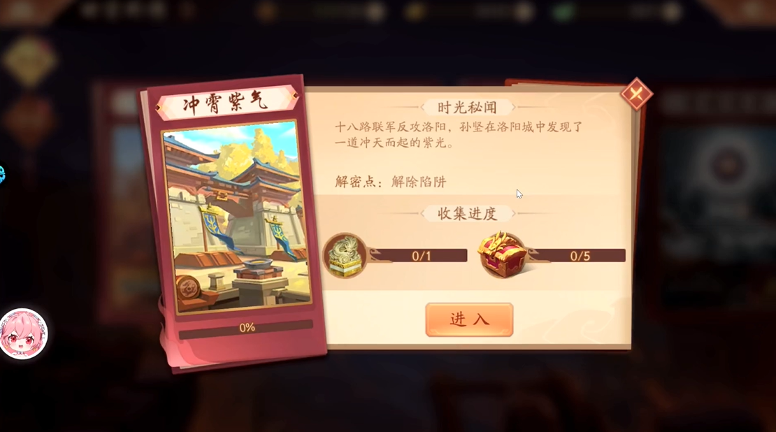 少年三国志2冲霄紫气怎么通关