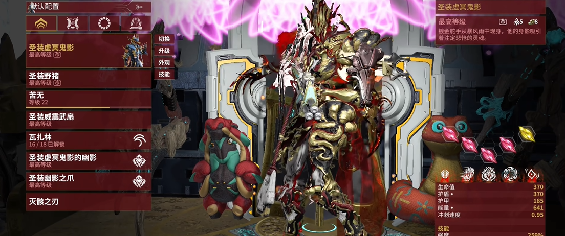 星际战甲新手用什么圣装好用 星际战甲新手用什么圣装好用