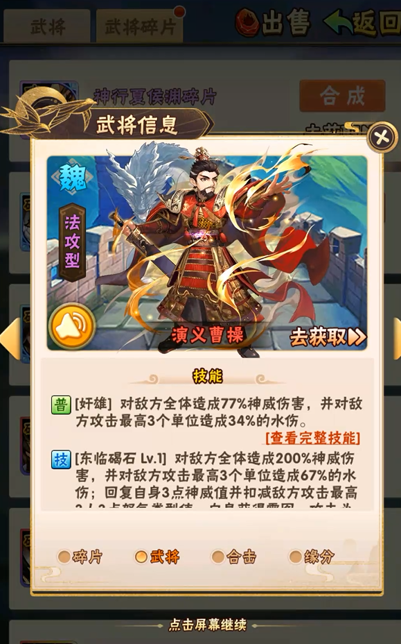 少年三国志魏国该怎么玩