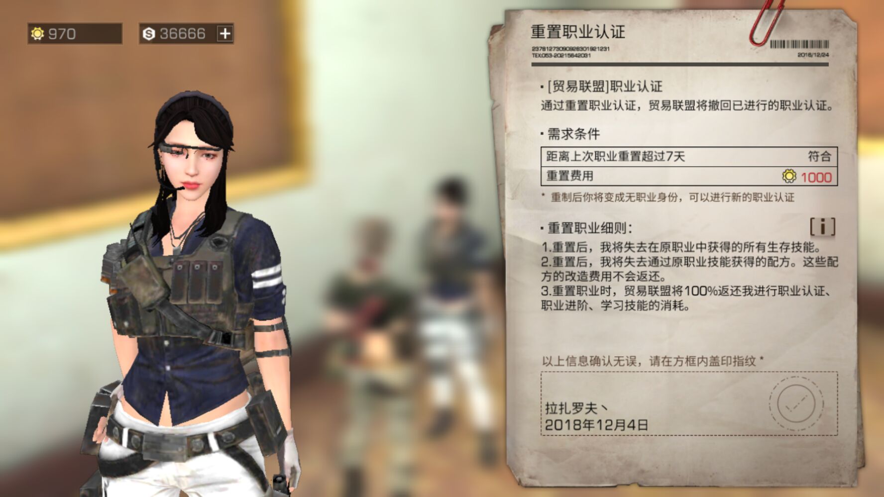 明日之后战斗选什么职业好