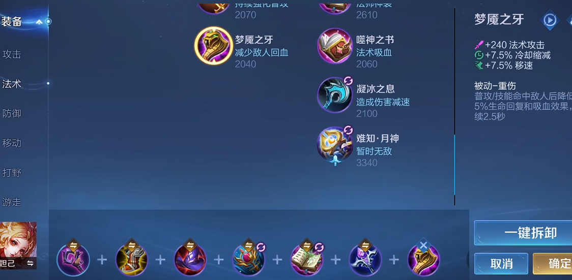 王者荣耀英雄铭文出装怎么搭配 王者荣耀英雄铭文出装怎么搭配