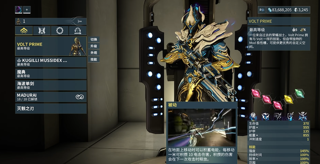 星际战甲初始战甲推荐什么 星际战甲初始战甲推荐什么