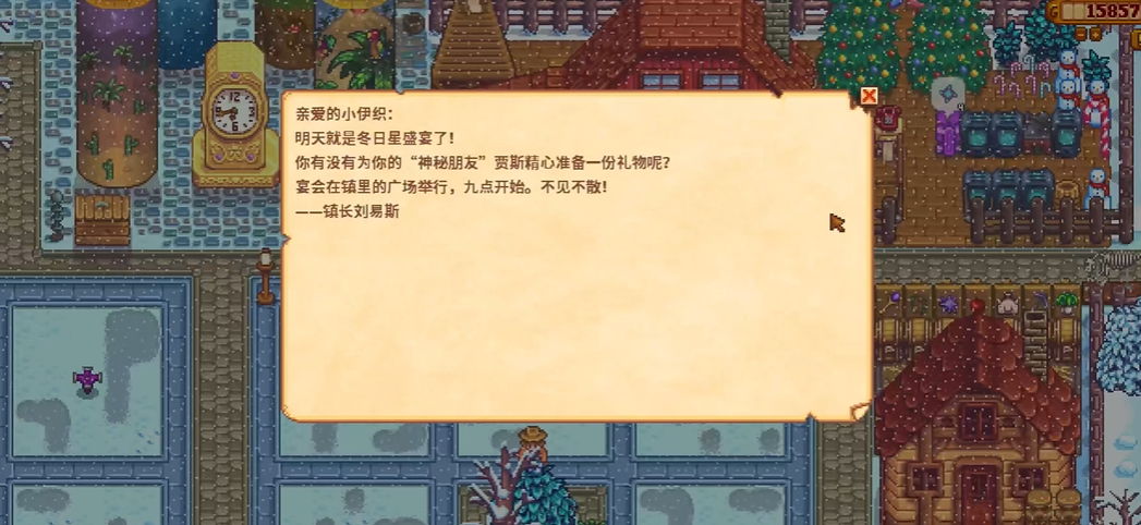 星露谷物语怎么获得硬木