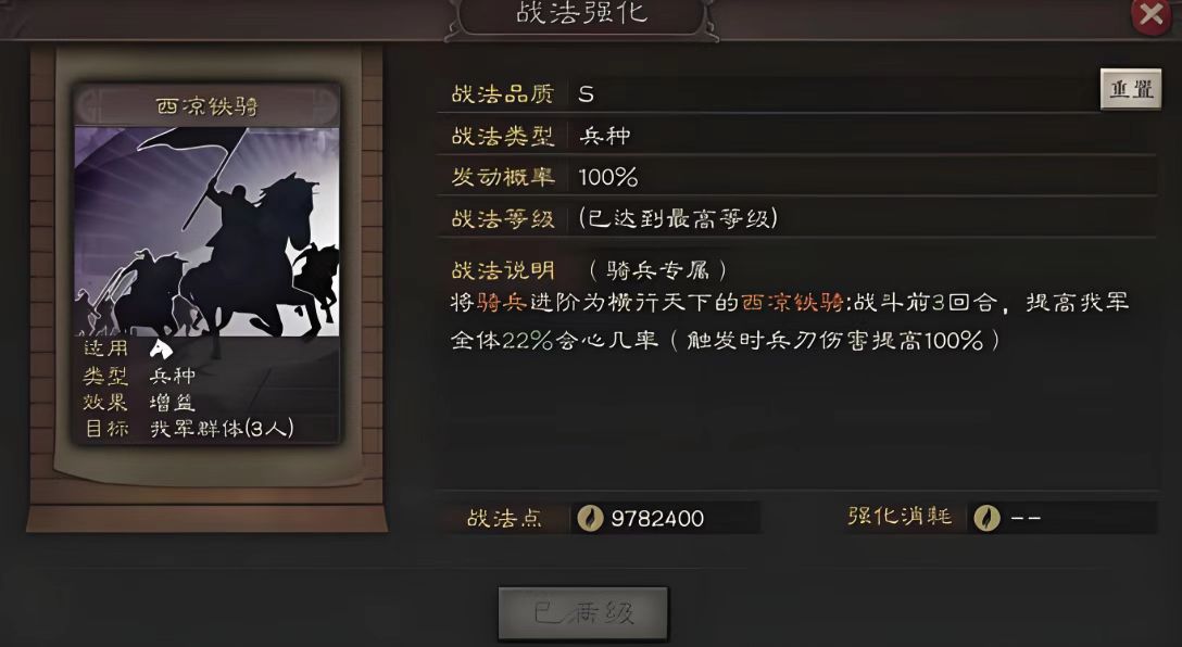 三国志战略版如何改变兵种属性