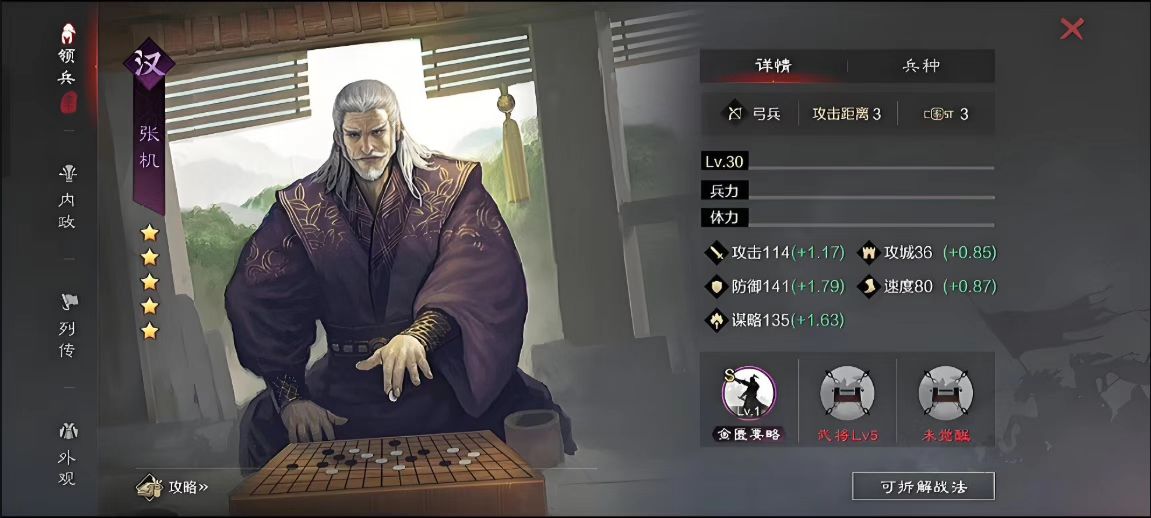 率土之滨雅哲怎么打