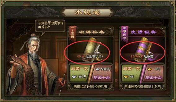 攻城掠地水镜注解有什么用