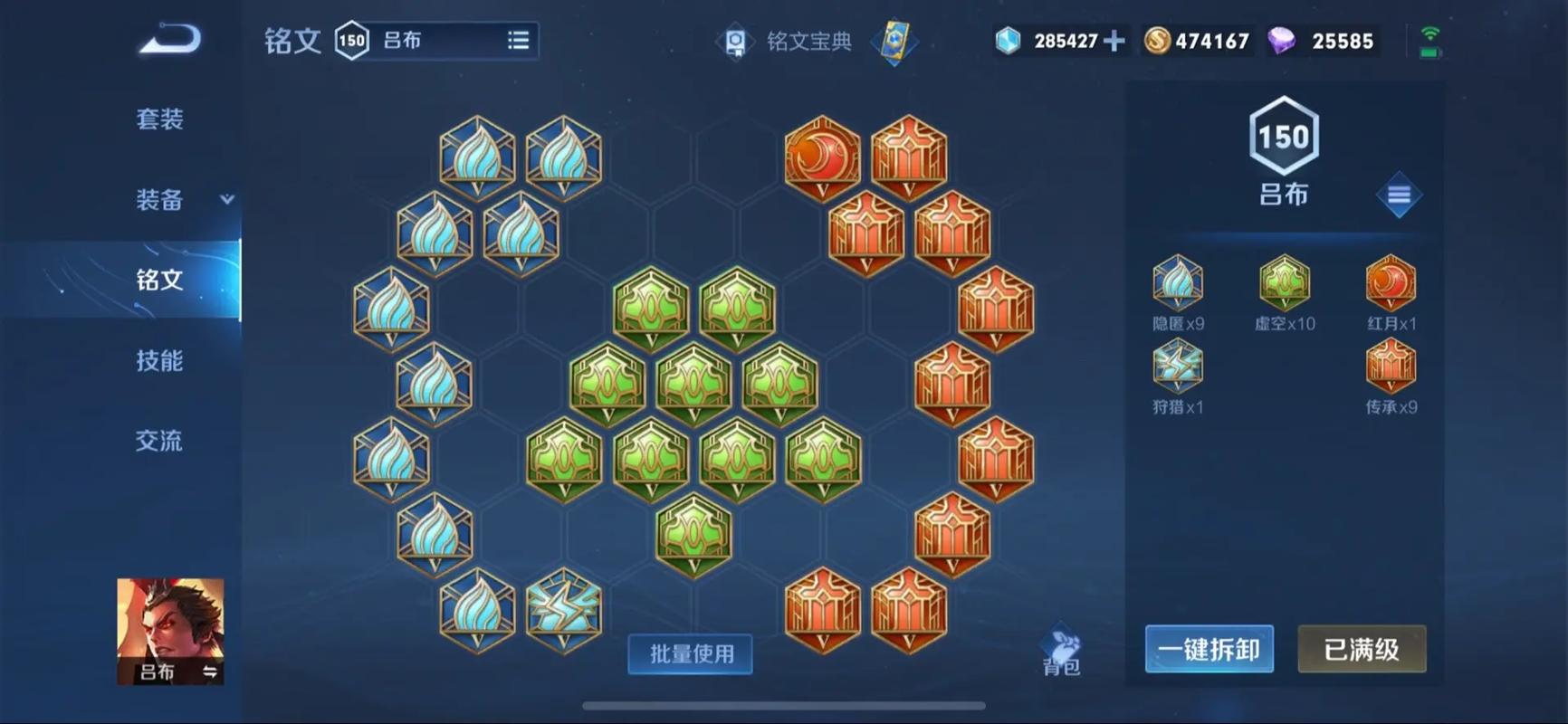 王者荣耀吕布怎么出装强