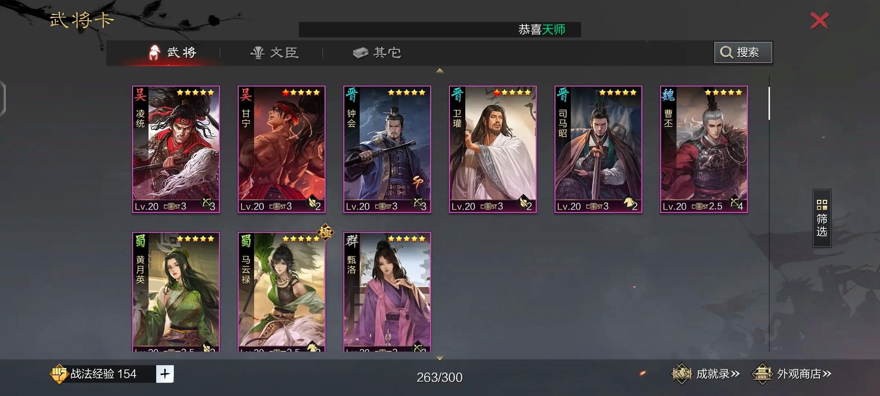 率土之滨怎么组军团(率土之滨如何搭配队伍)