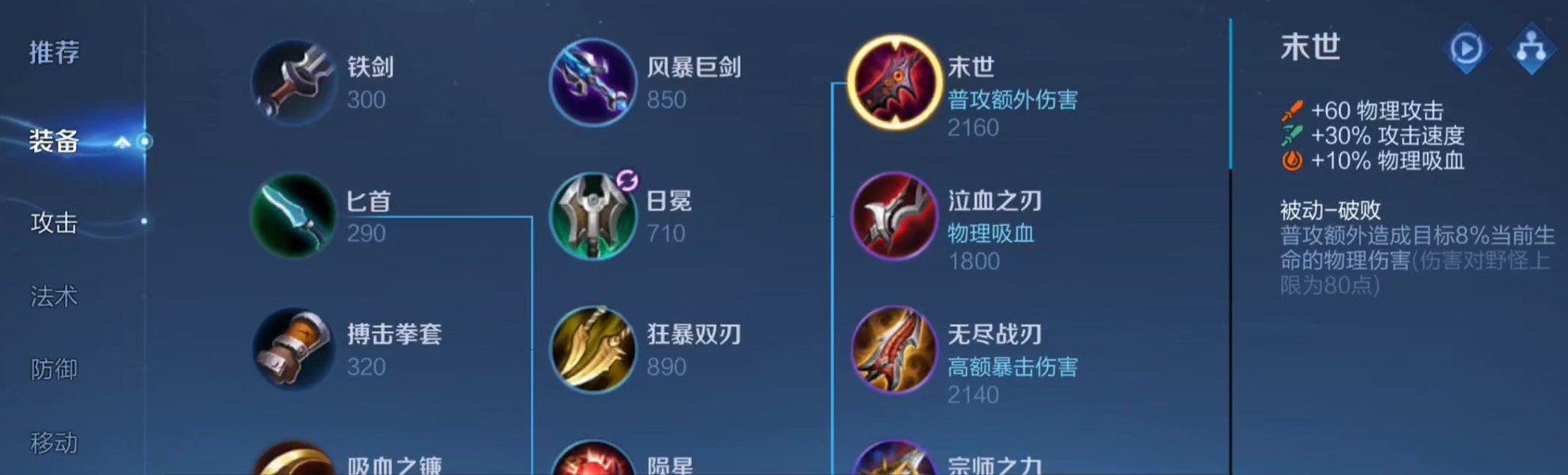 王者荣耀弱化流后羿出装怎么搭配 王者荣耀弱化流后羿出装怎么搭配