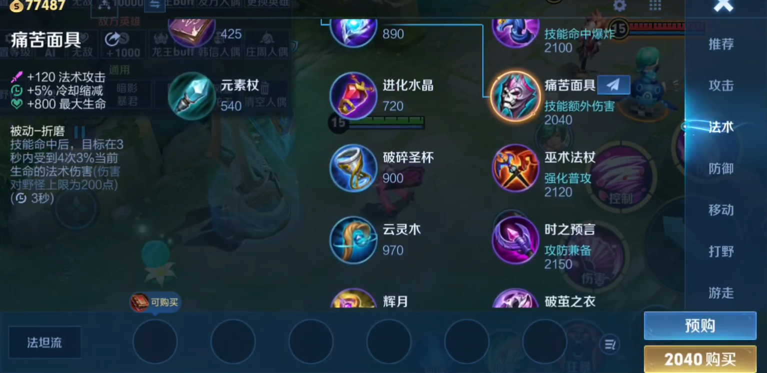 王者荣耀赢政用什么出装最厉害