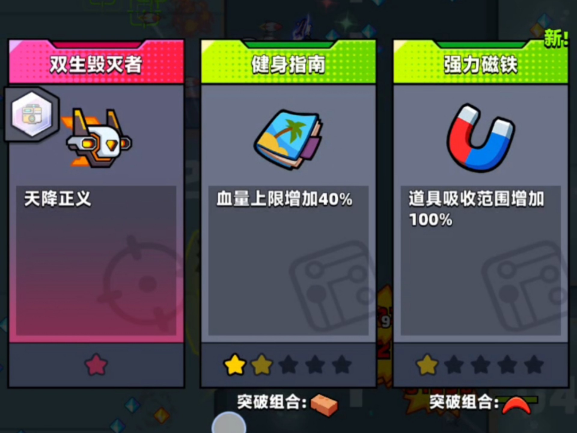 弹壳特攻队治疗无人机怎么获得