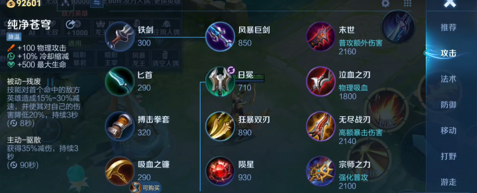 王者荣耀弱化流后羿出装怎么搭配 王者荣耀弱化流后羿出装怎么搭配