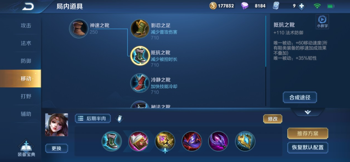 王者荣耀貂蝉怎么出装 王者荣耀貂蝉怎么出装