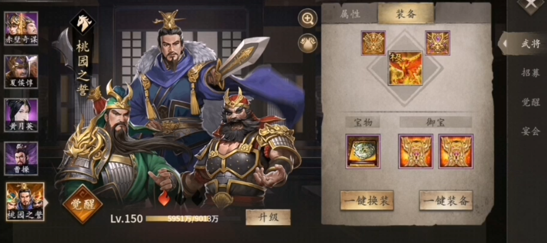 攻城掠地桃园配什么阵法 攻城掠地桃园配什么阵法