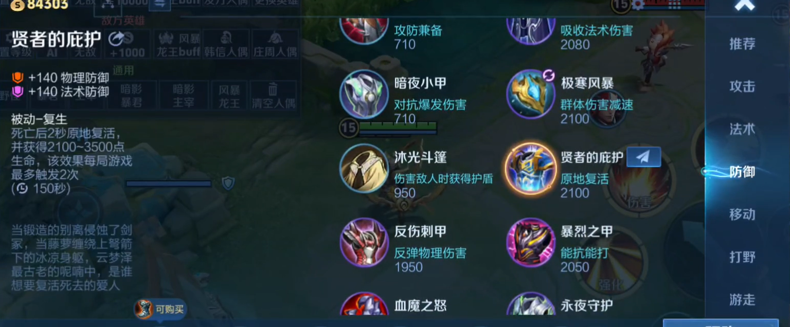 王者荣耀曜上单出什么装备