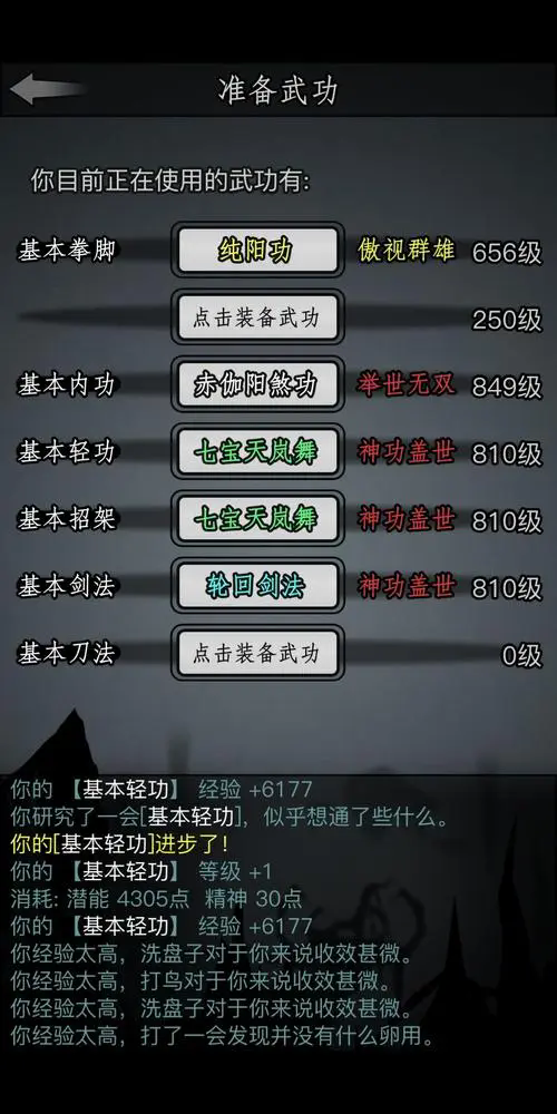 放置江湖500级后怎么玩