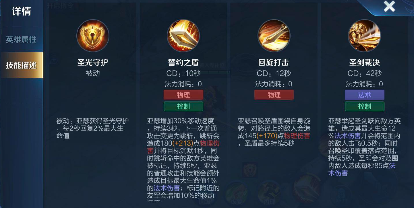 王者荣耀打不死的亚瑟怎么出装