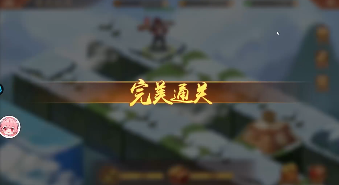 少年三国志2清风化煞怎么过