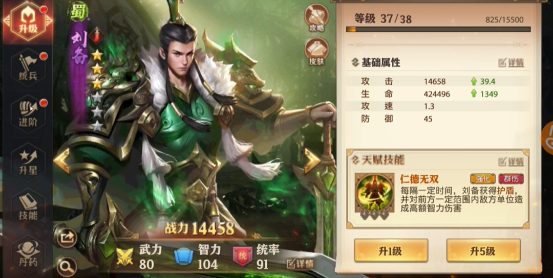 少年三国志零开局换什么武将