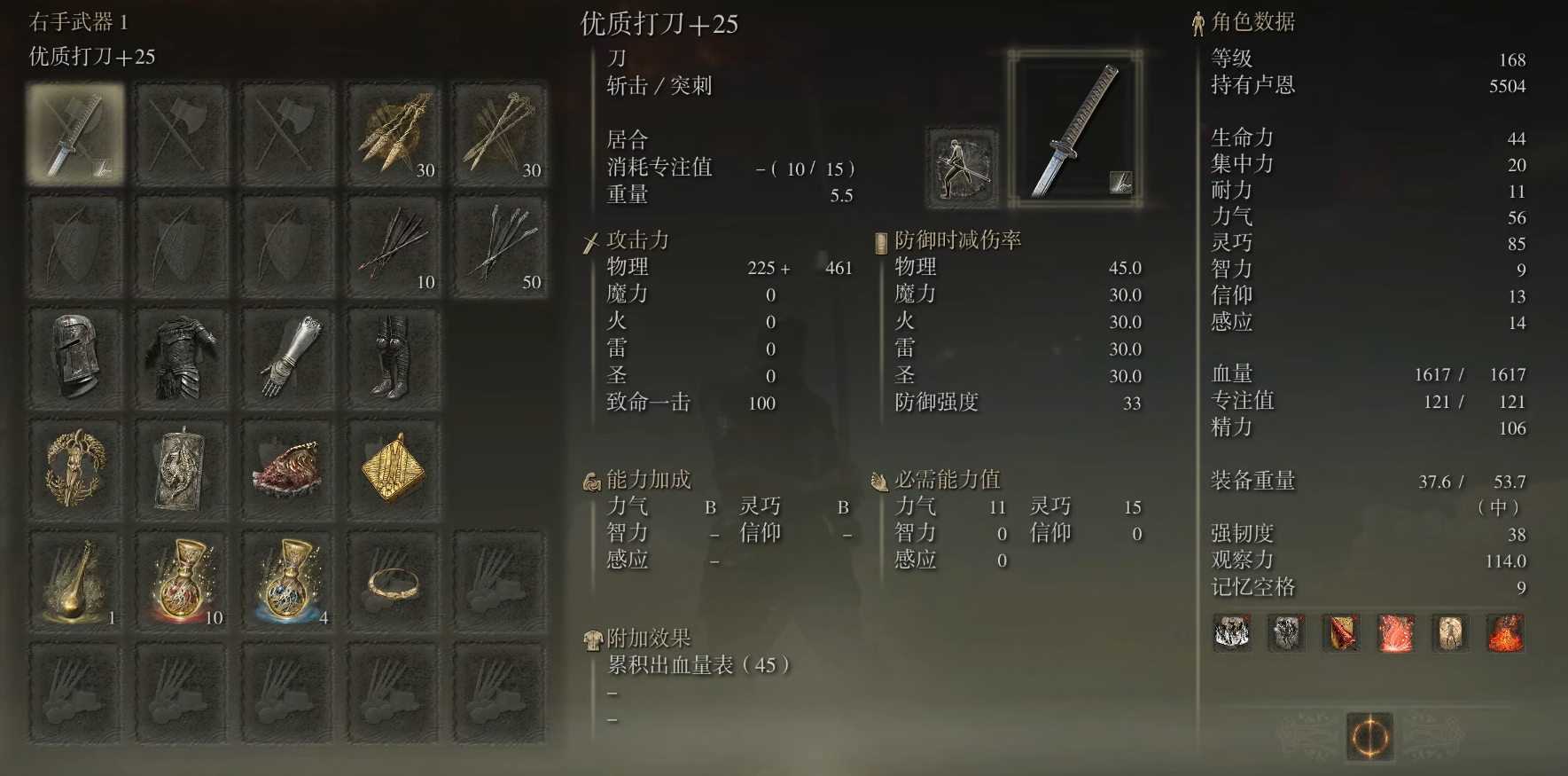 艾尔登法环开局职业推荐什么