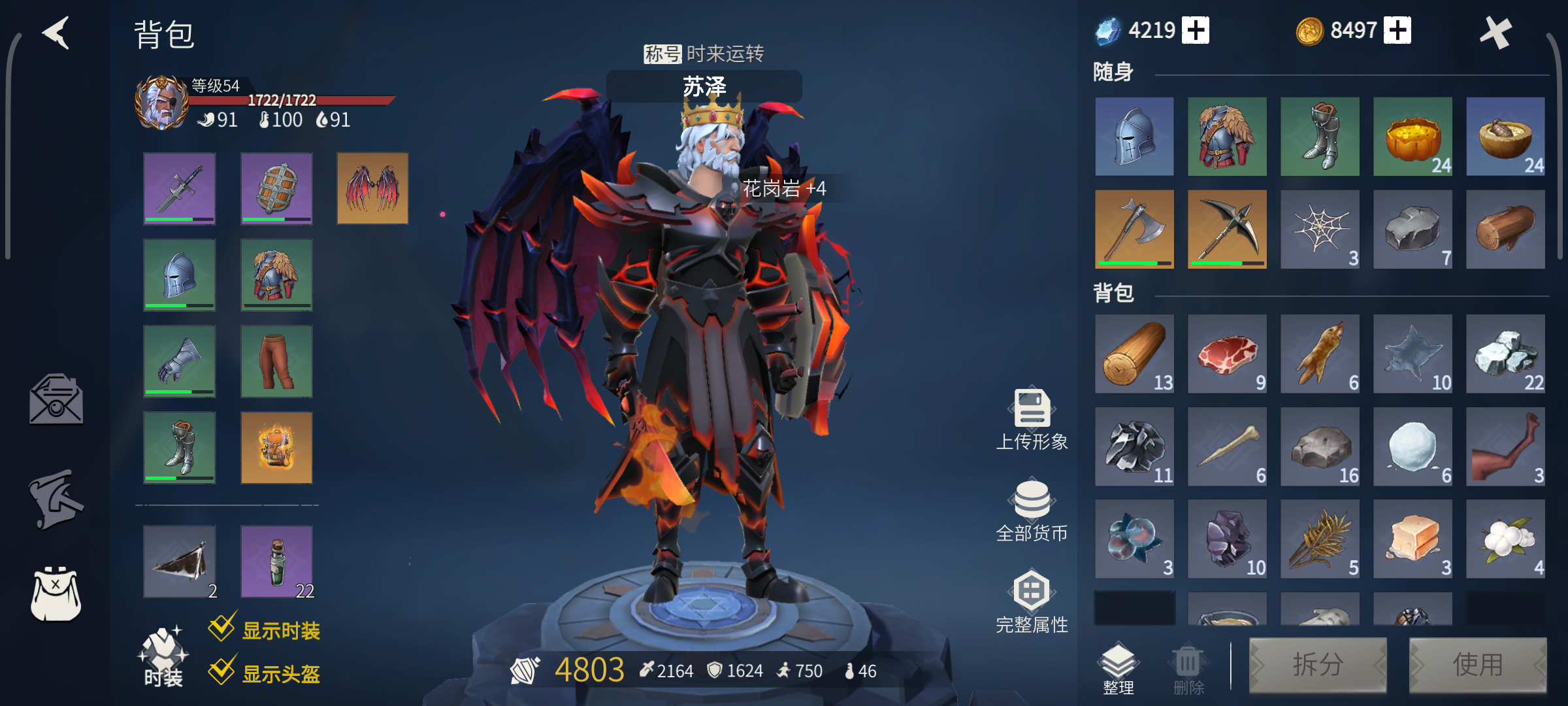 冰原守卫者动物皮怎么弄