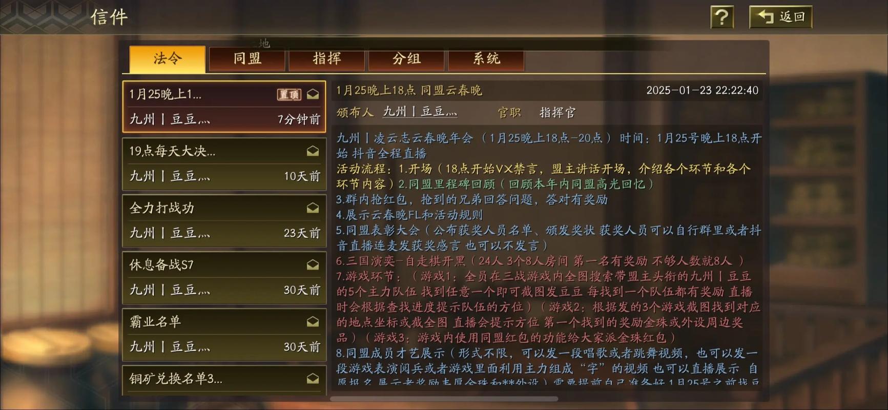 三国志战略版同盟如何外交(三国志战略版同盟怎么退出)