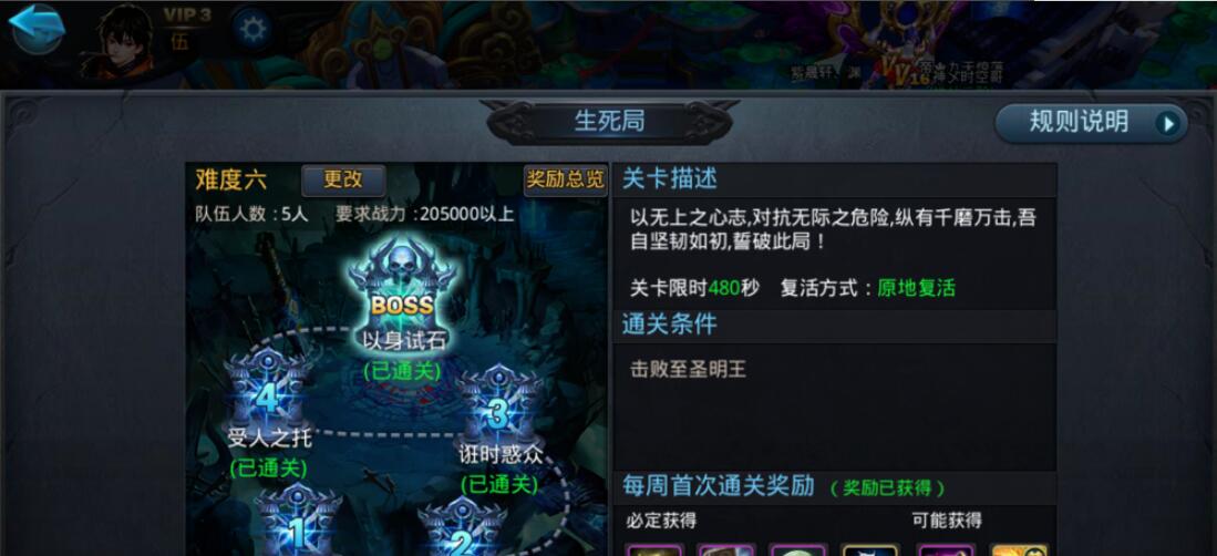 乱斗西游2如何刷凌云币