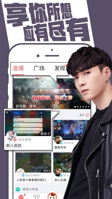 触手直播手机版