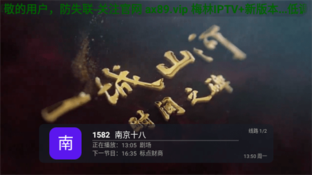 完美tv电视直播