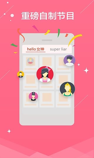 熊猫直播官方版