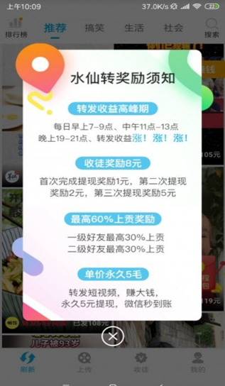 水仙短视频官方版