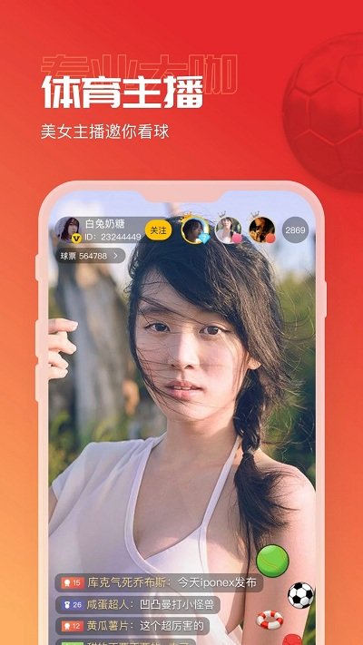 A8体育直播官方版