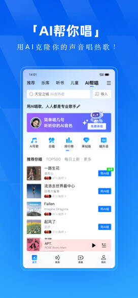 酷狗音乐正式版