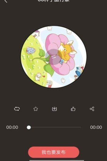 小豆故事手机版