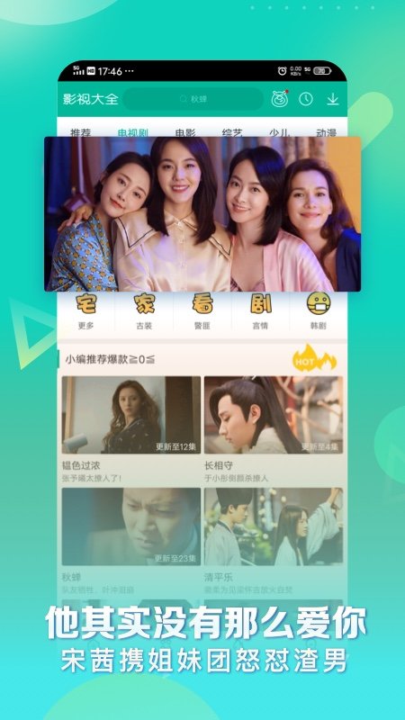 360影视大全免费版正式版