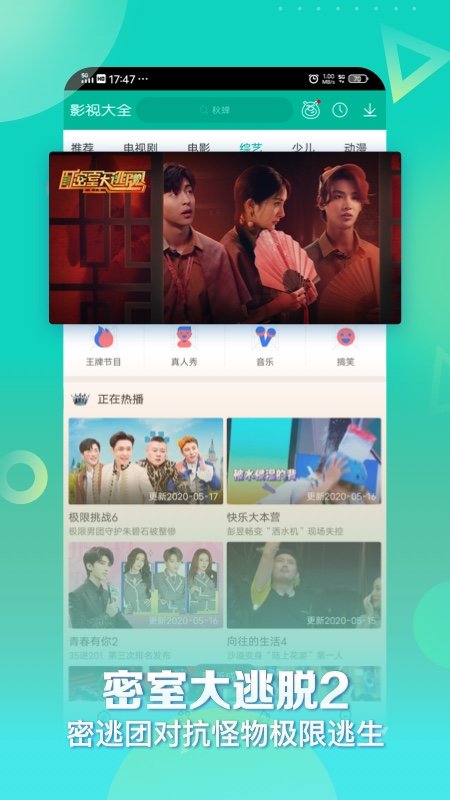 360影视大全免费版正式版