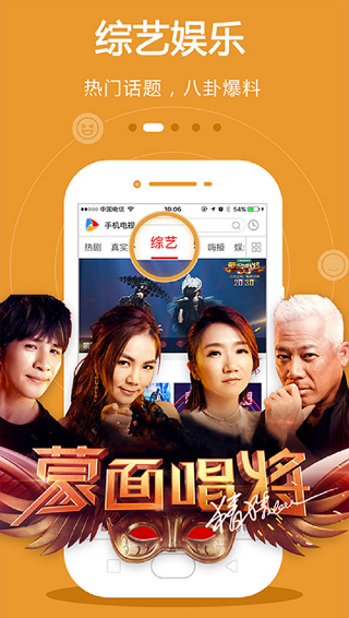 手机电视手机版