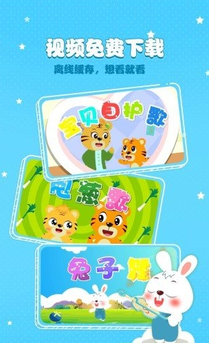 贝乐虎儿歌官方版