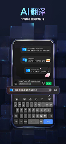 百度输入法TV版正式版