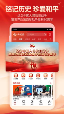 央广手机电视官方版