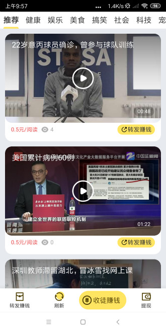 海兔快讯官方版