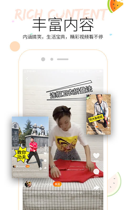 吃瓜小视频最新版