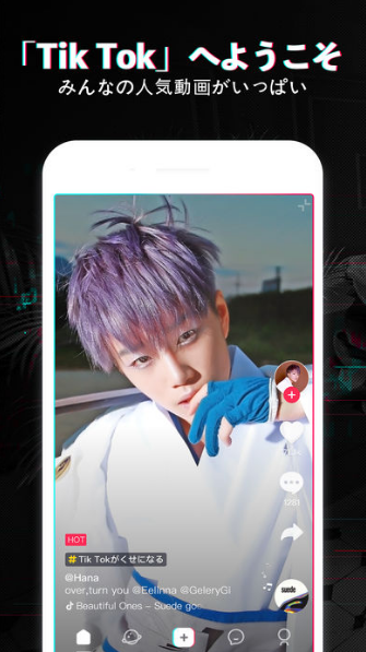 抖音日本版正式版