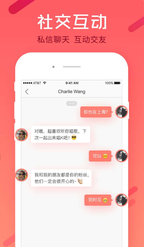 全民直播最新版